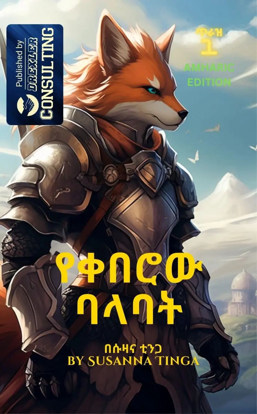 the fox knight in ahamaric, naw available in ethiopia